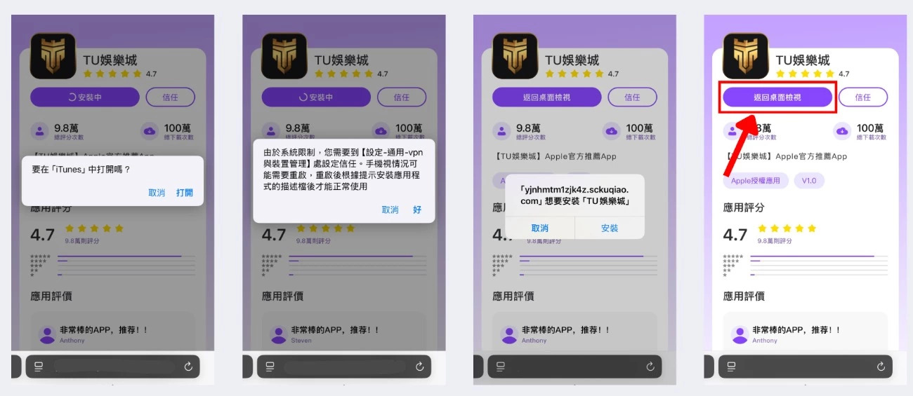 TU娛樂城註冊與體驗金領取教學圖示